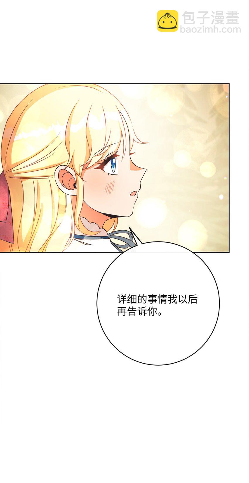 49 主神的加护(1/2)-第50话