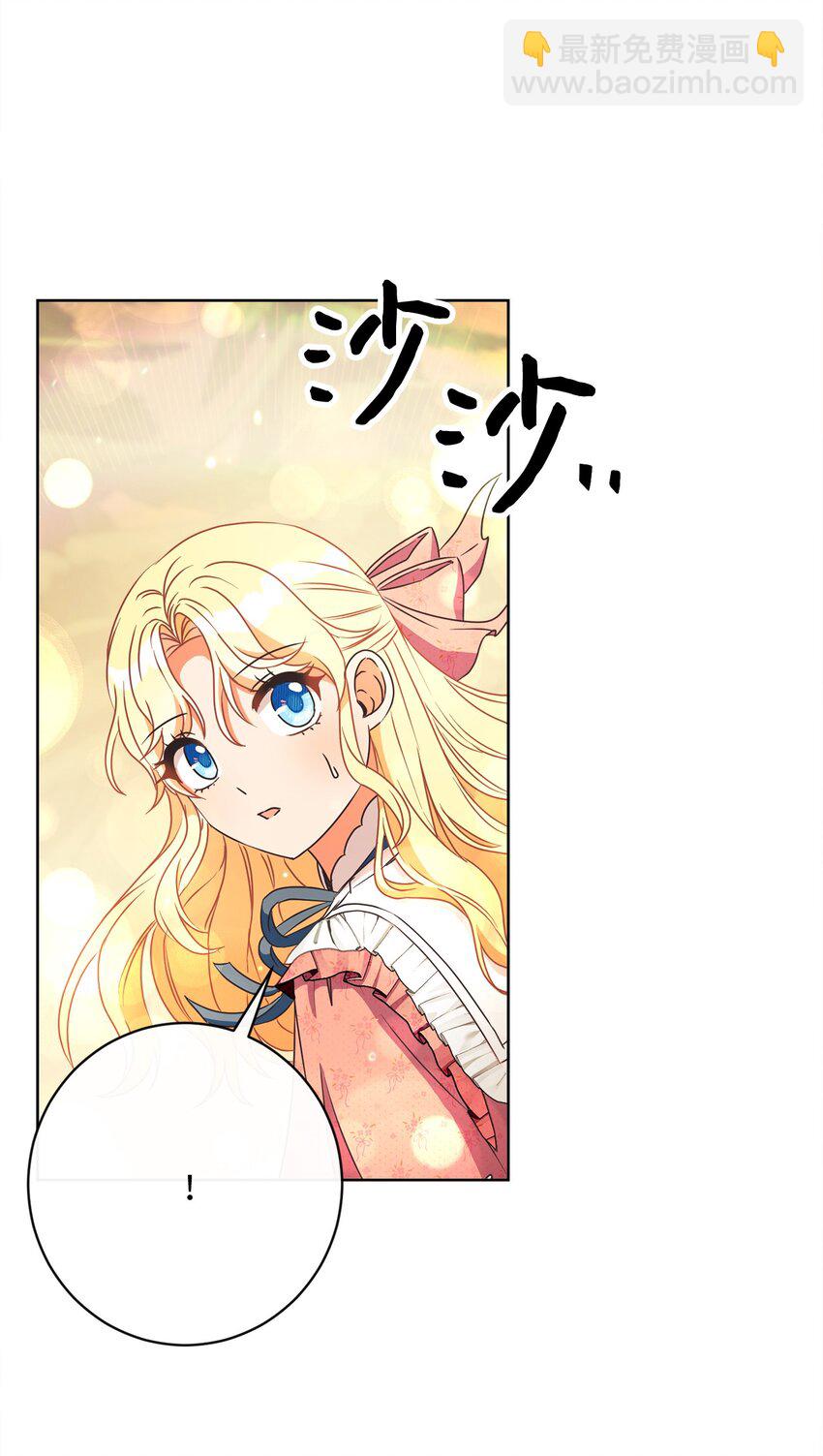 49 主神的加护(1/2)-第50话