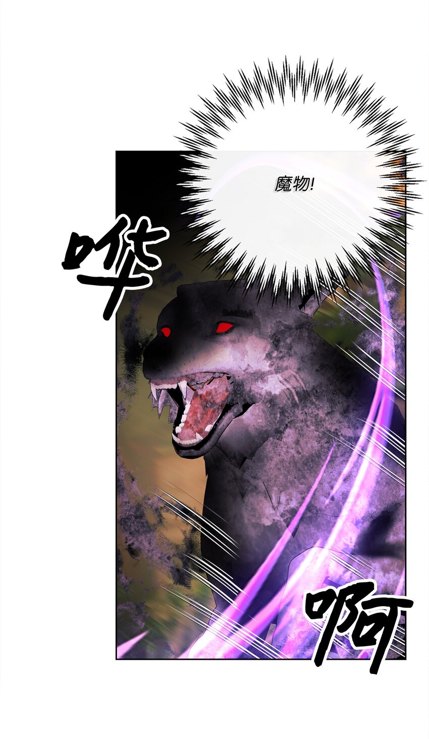 49 主神的加护(1/2)-第50话