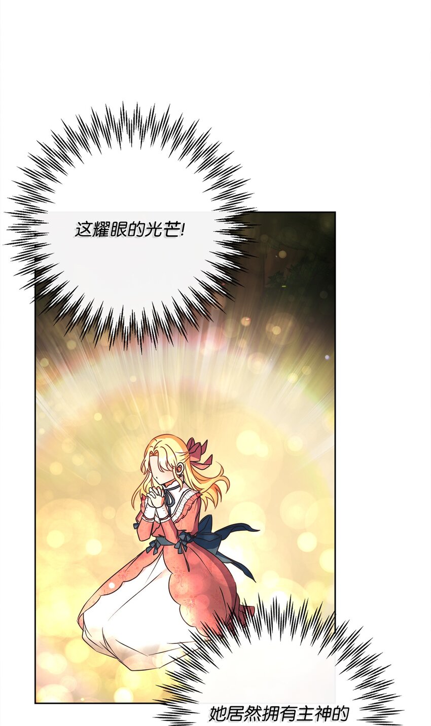 49 主神的加护(1/2)-第50话