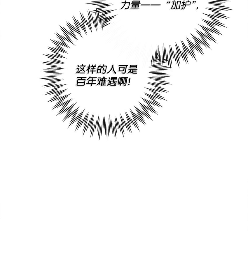 49 主神的加护(1/2)-第50话