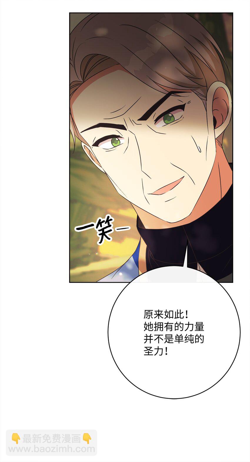 49 主神的加护(1/2)-第50话