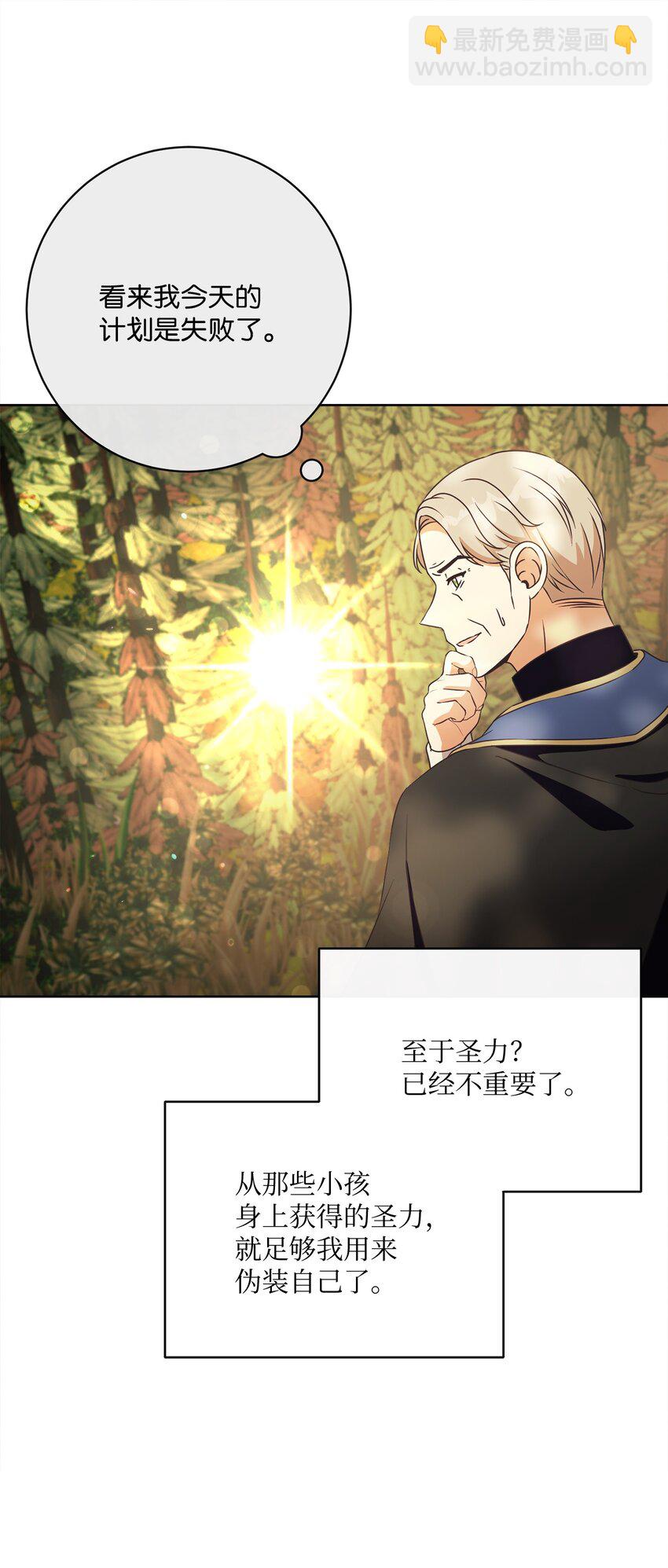 49 主神的加护(1/2)-第50话