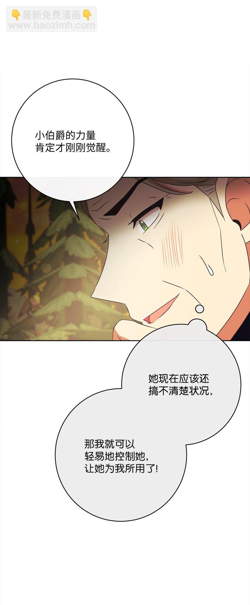 49 主神的加护(1/2)-第50话