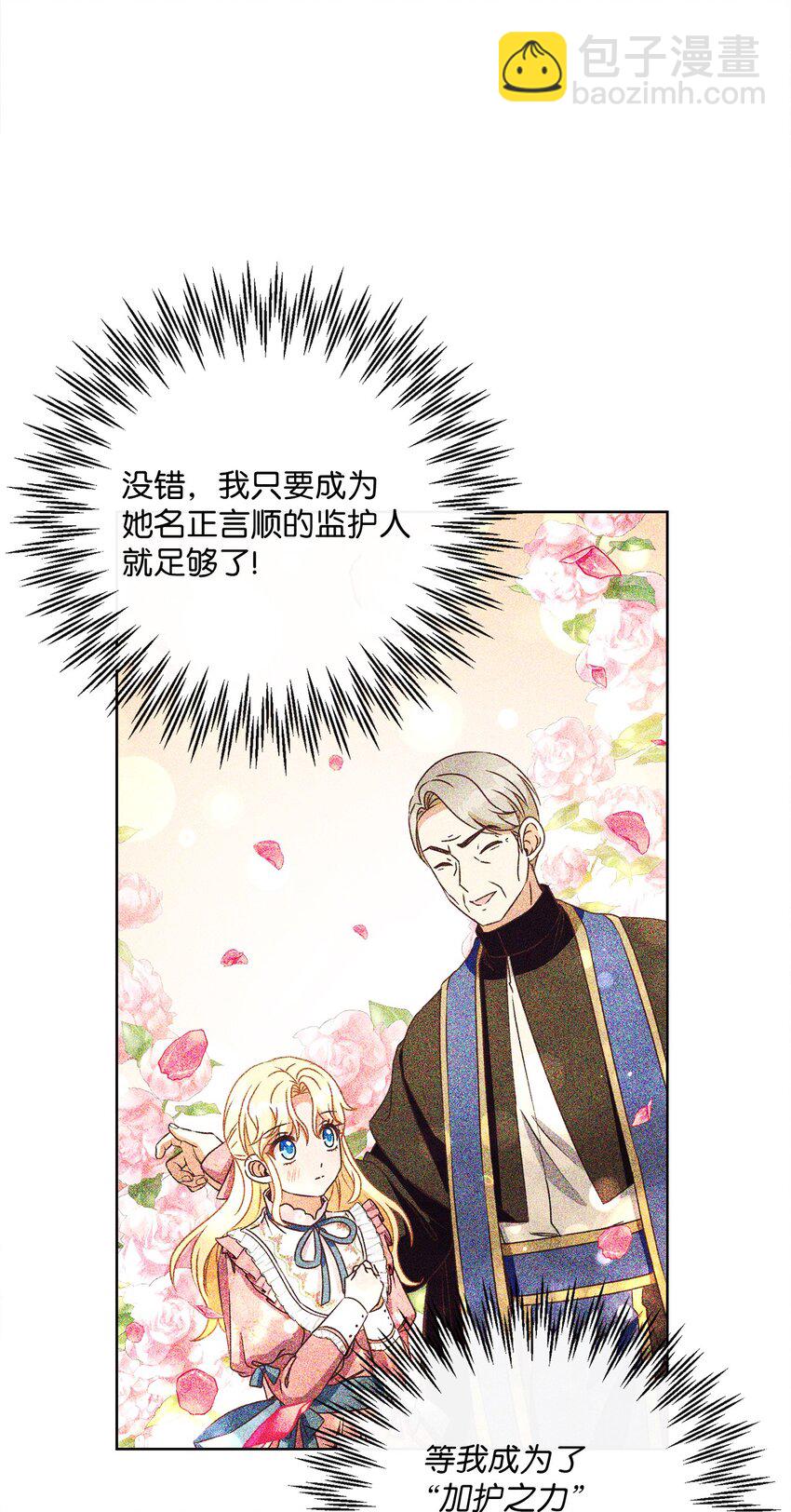 49 主神的加护(1/2)-第50话