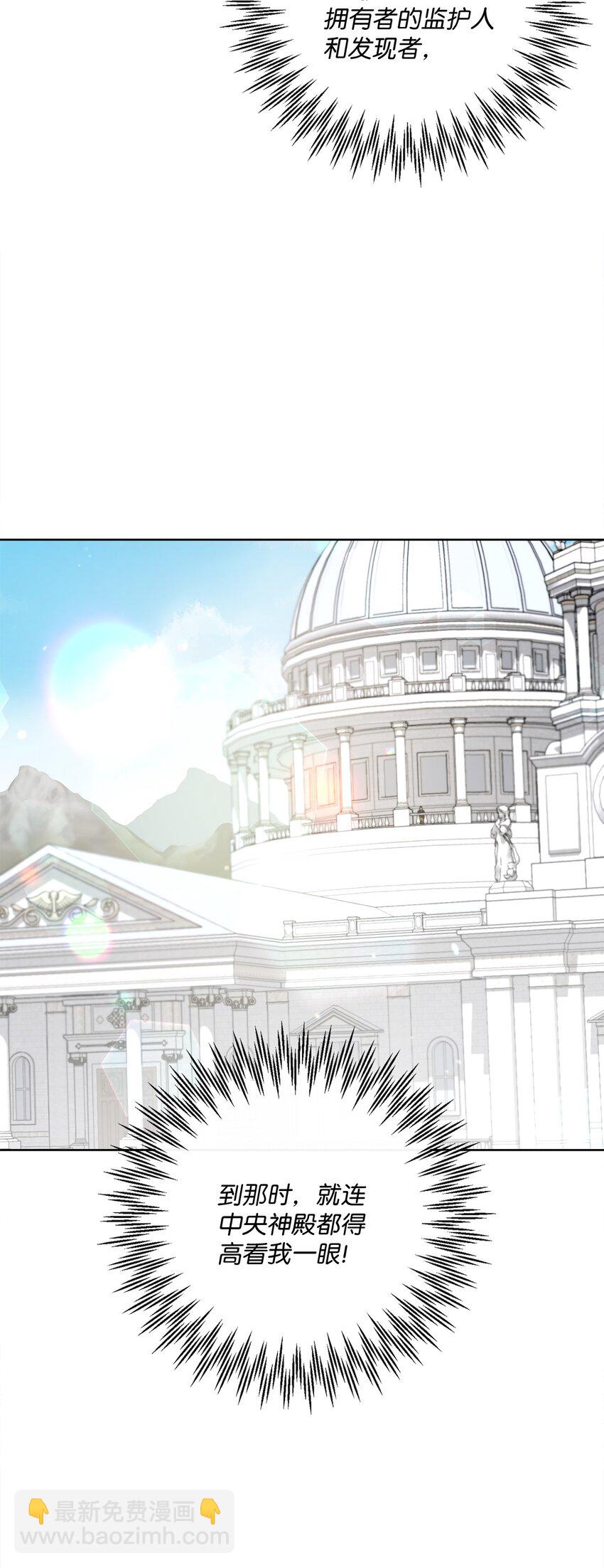 49 主神的加护(1/2)-第50话