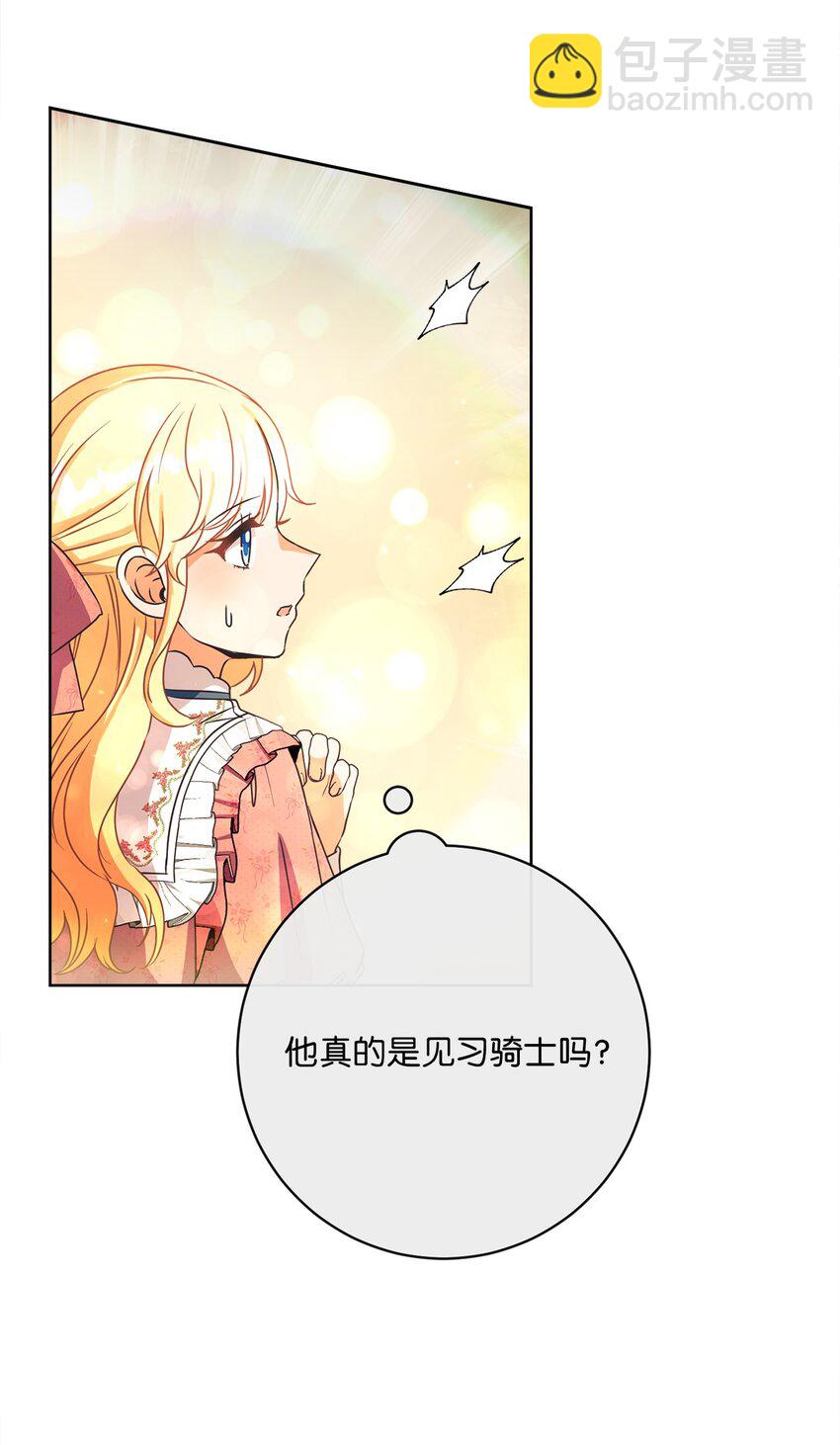 49 主神的加护(1/2)-第50话