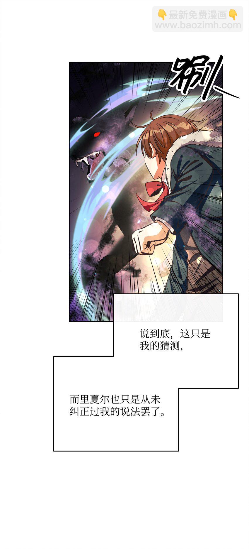 49 主神的加护(1/2)-第50话