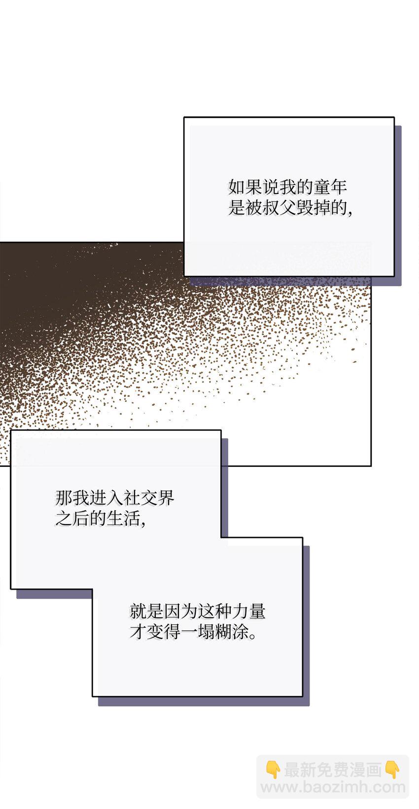 49 主神的加护(1/2)-第50话