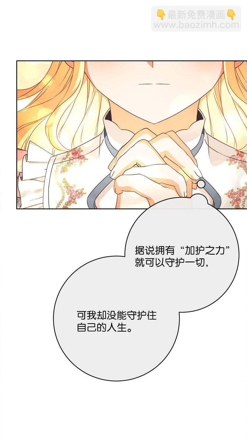 49 主神的加护(1/2)-第50话