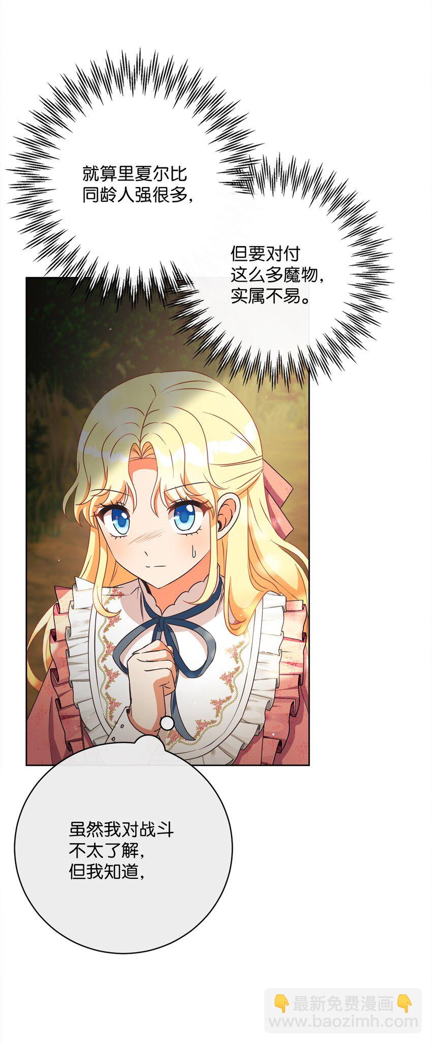 49 主神的加护(1/2)-第50话