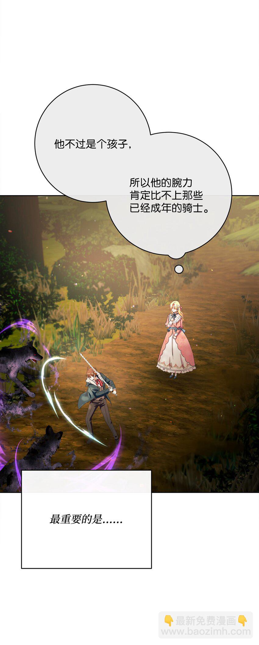 49 主神的加护(1/2)-第50话