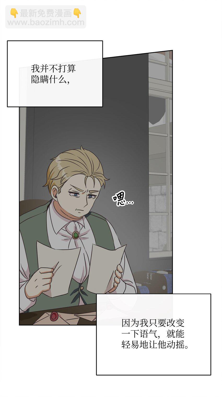 05 巧用信件(1/2)-第6话