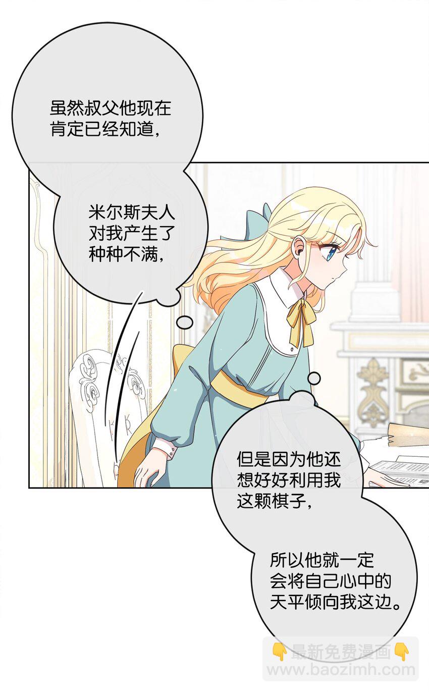 05 巧用信件(1/2)-第6话