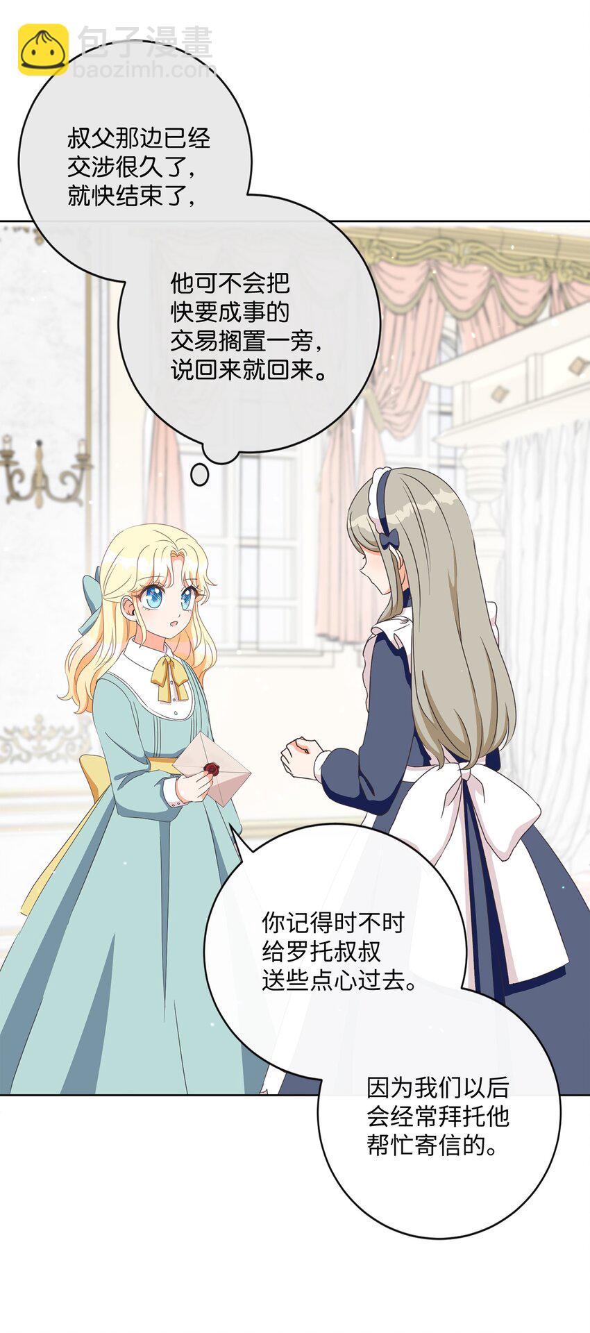 05 巧用信件(1/2)-第6话