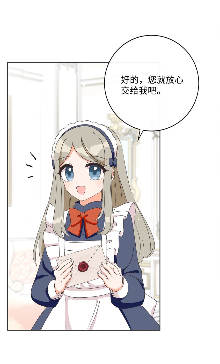 05 巧用信件(1/2)-第6话