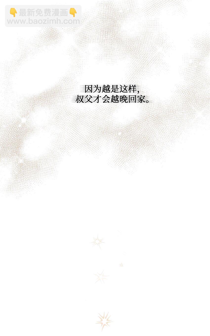 05 巧用信件(1/2)-第6话