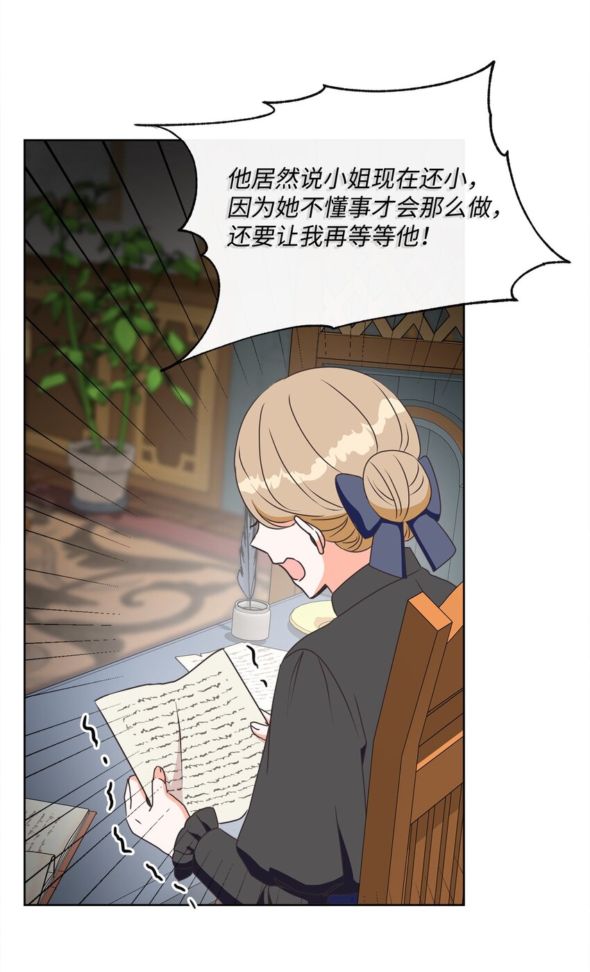 05 巧用信件(1/2)-第6话