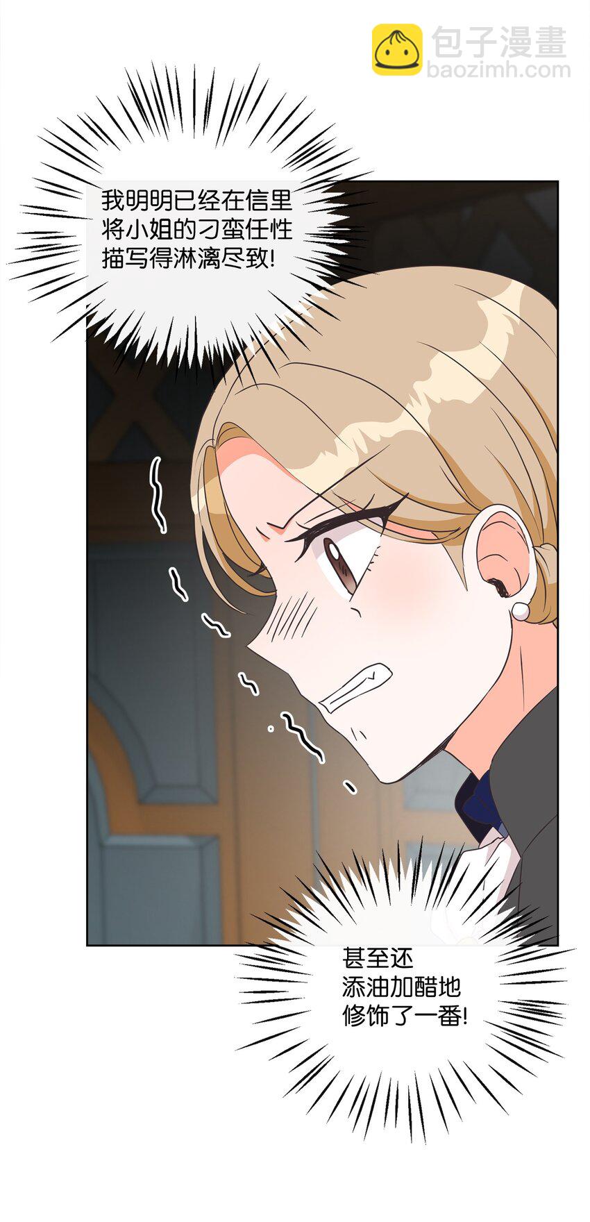 05 巧用信件(1/2)-第6话