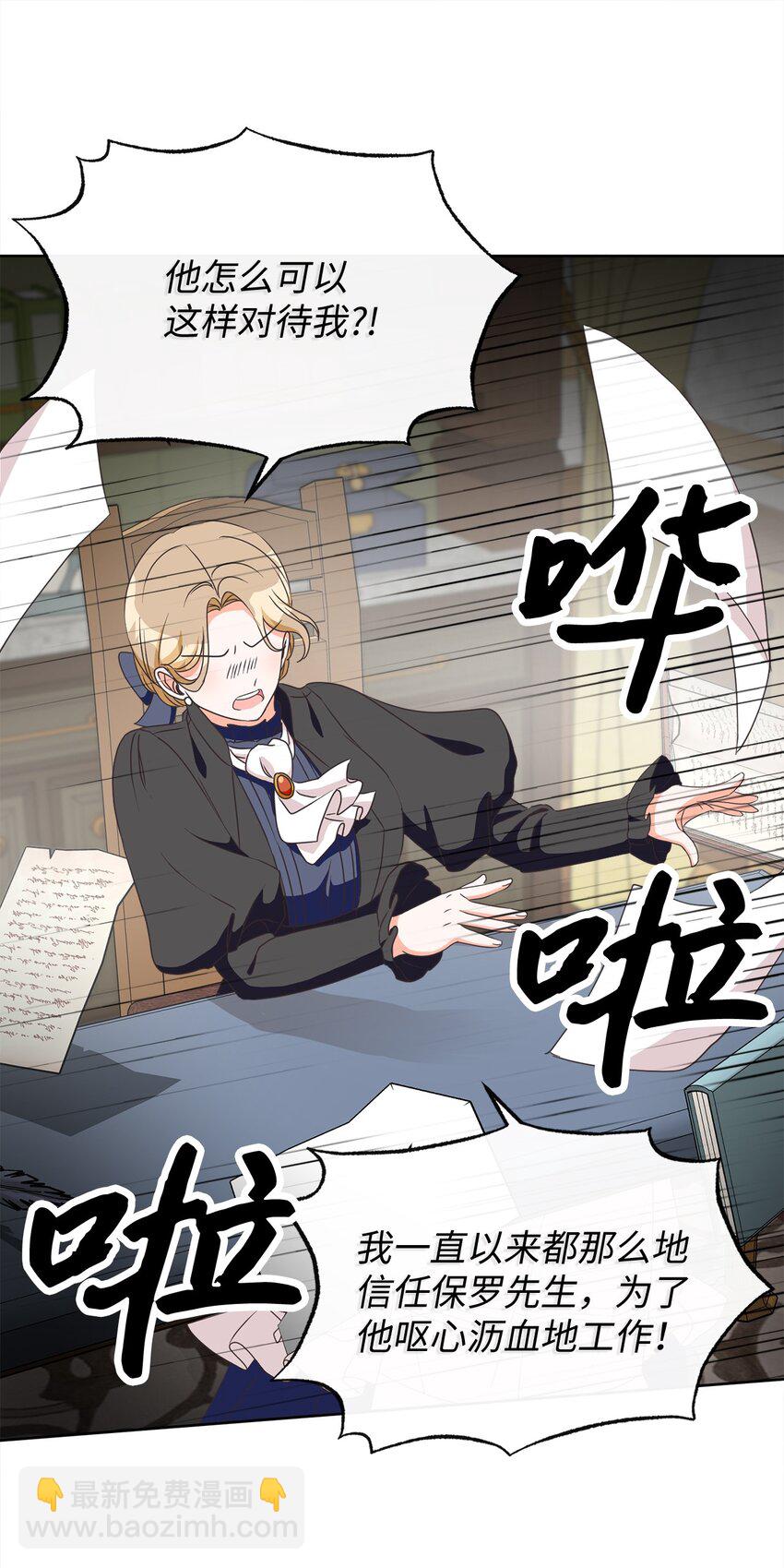 05 巧用信件(1/2)-第6话