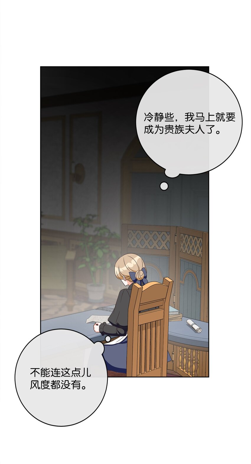 05 巧用信件(1/2)-第6话