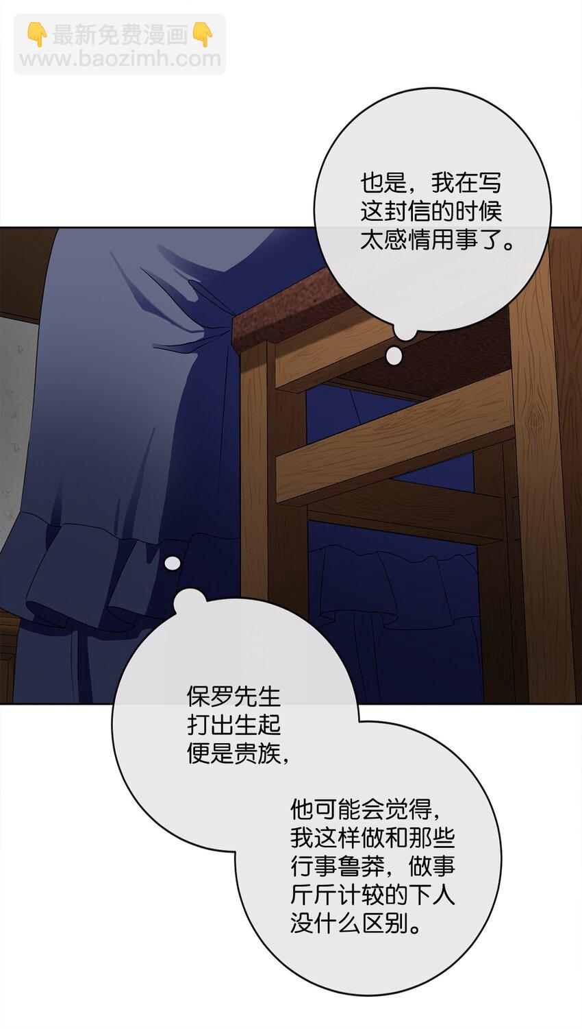 05 巧用信件(1/2)-第6话