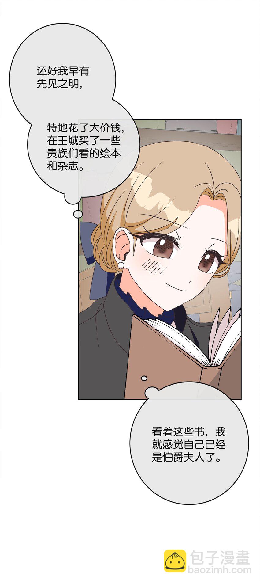 05 巧用信件(1/2)-第6话