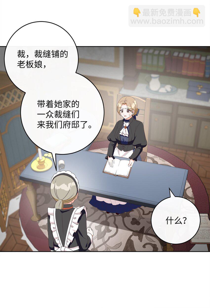 05 巧用信件(1/2)-第6话