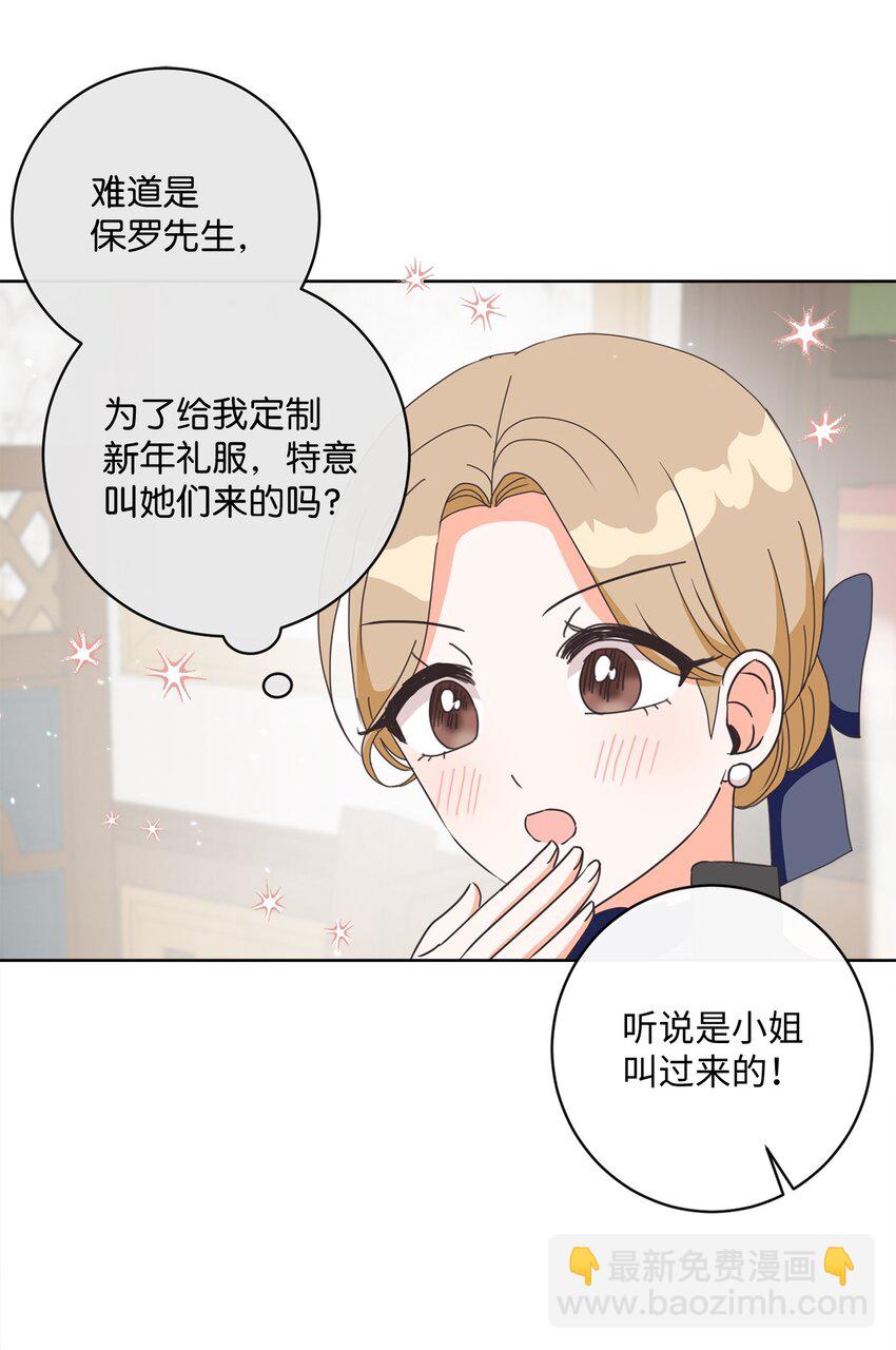 05 巧用信件(1/2)-第6话