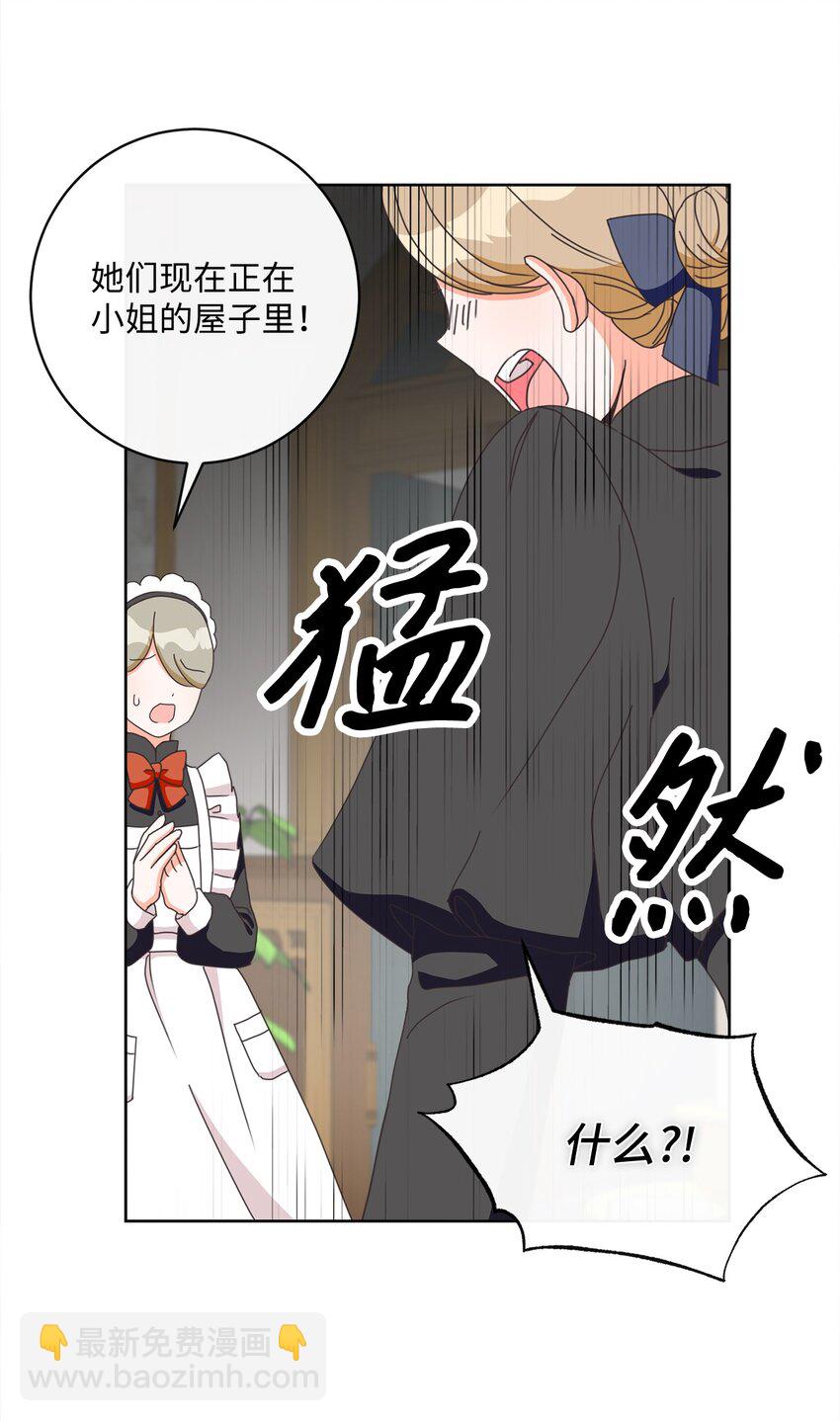 05 巧用信件(1/2)-第6话