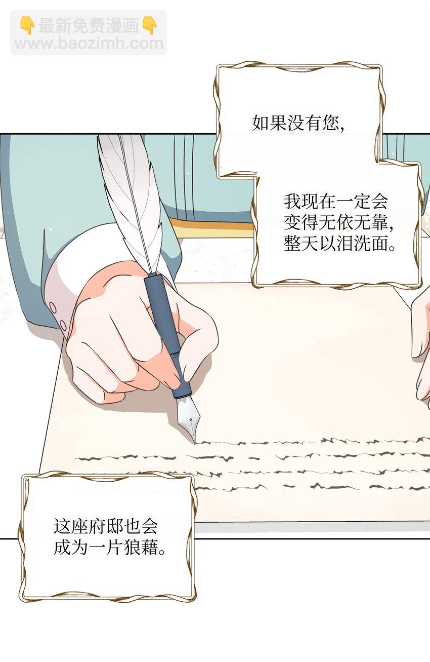 05 巧用信件(1/2)-第6话