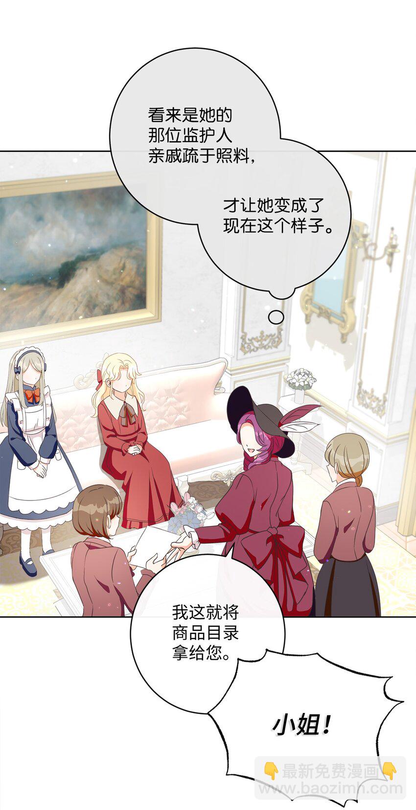 05 巧用信件(1/2)-第6话