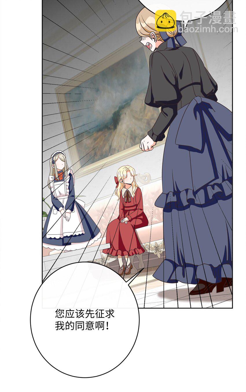 05 巧用信件(1/2)-第6话