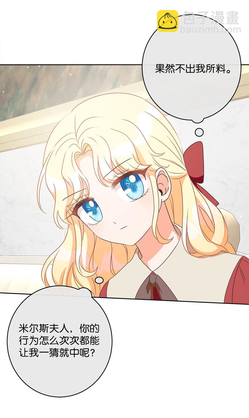 05 巧用信件(1/2)-第6话