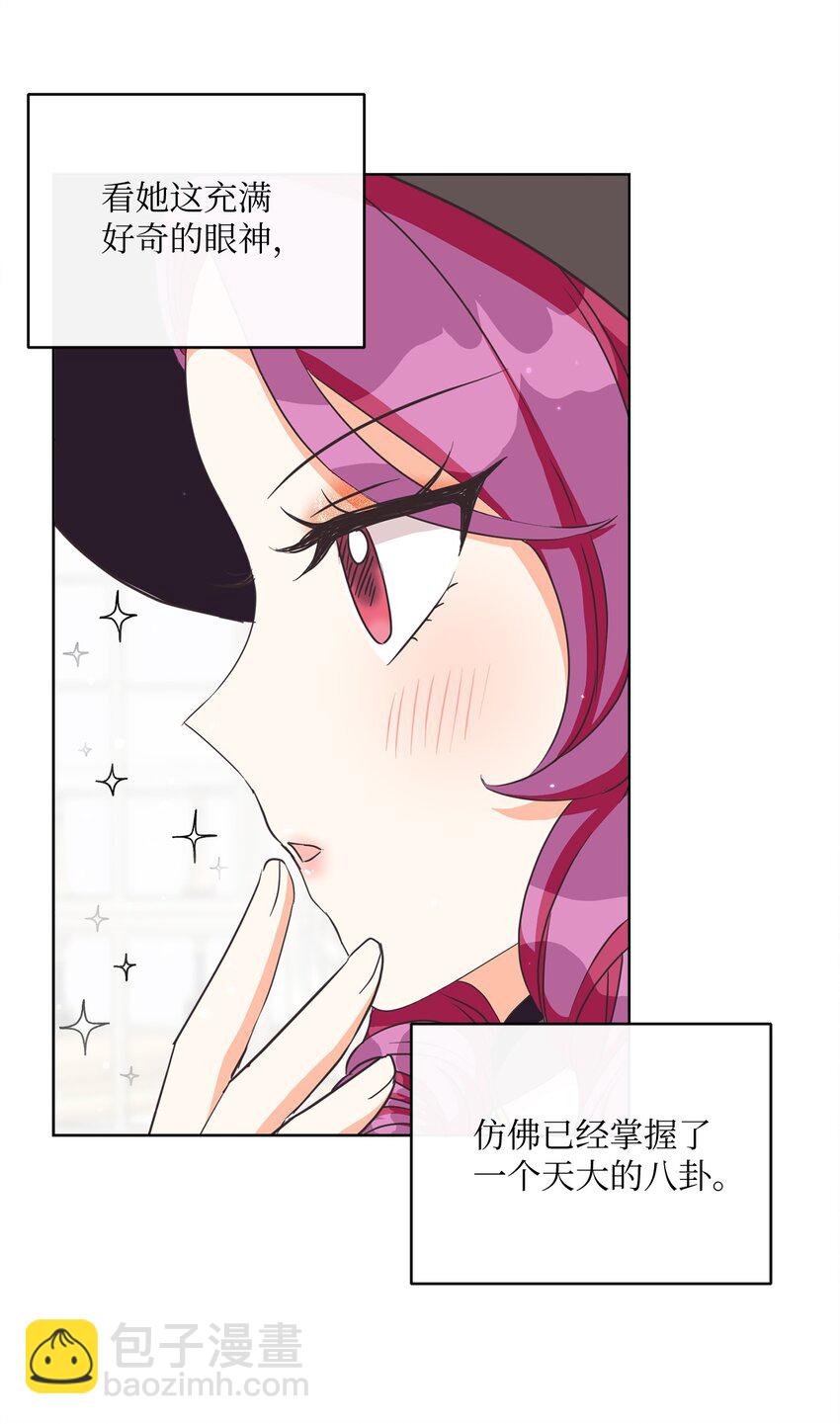 05 巧用信件(1/2)-第6话