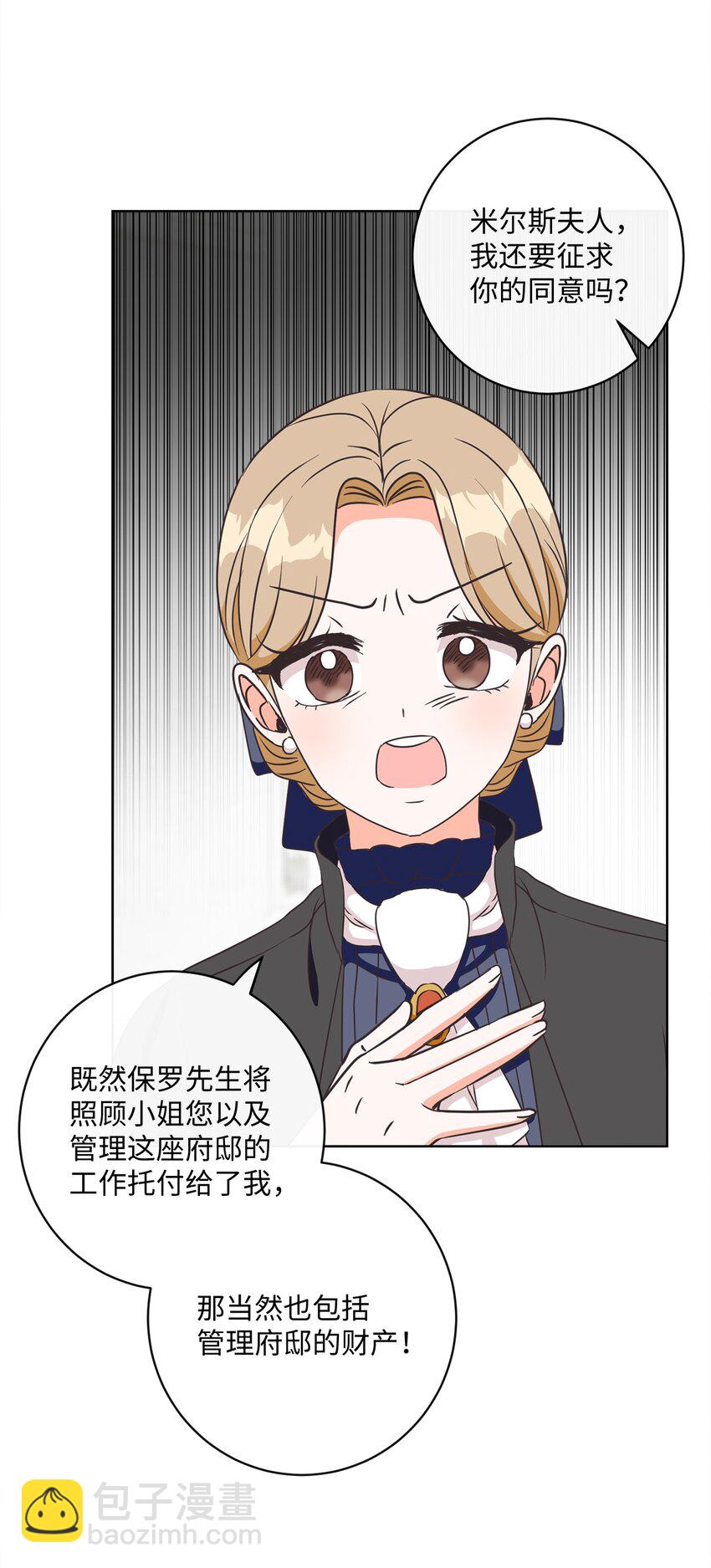 05 巧用信件(1/2)-第6话