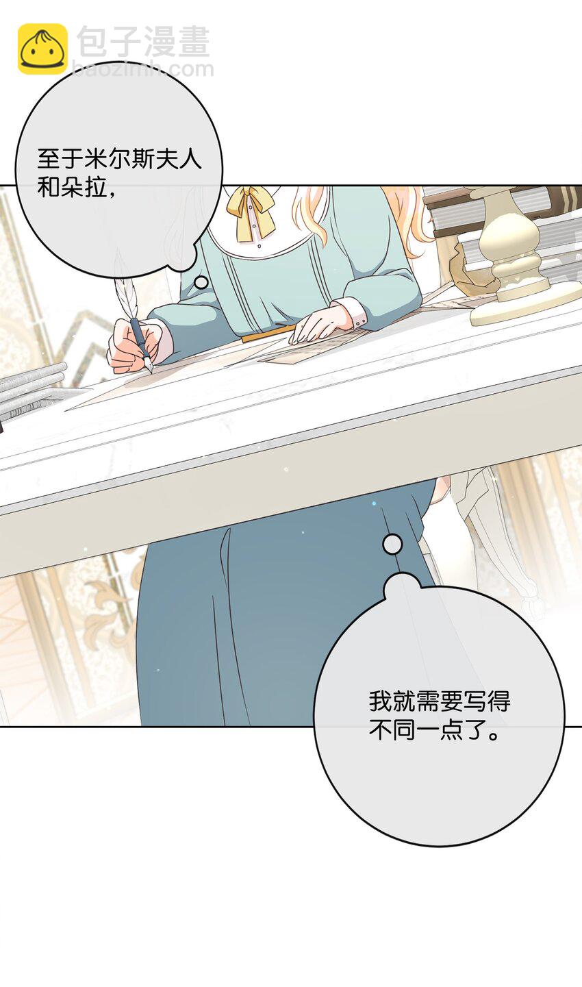 05 巧用信件(1/2)-第6话