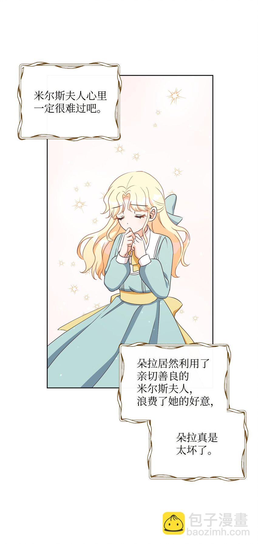 05 巧用信件(1/2)-第6话