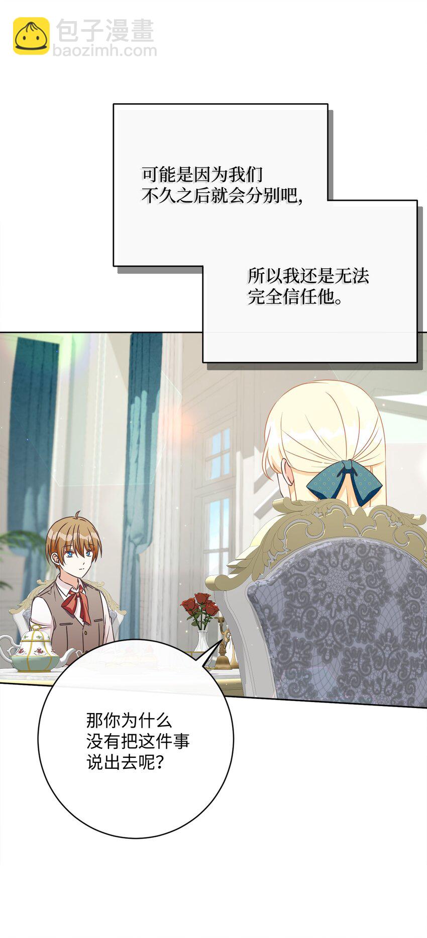 51 告别(1/2)-第52话