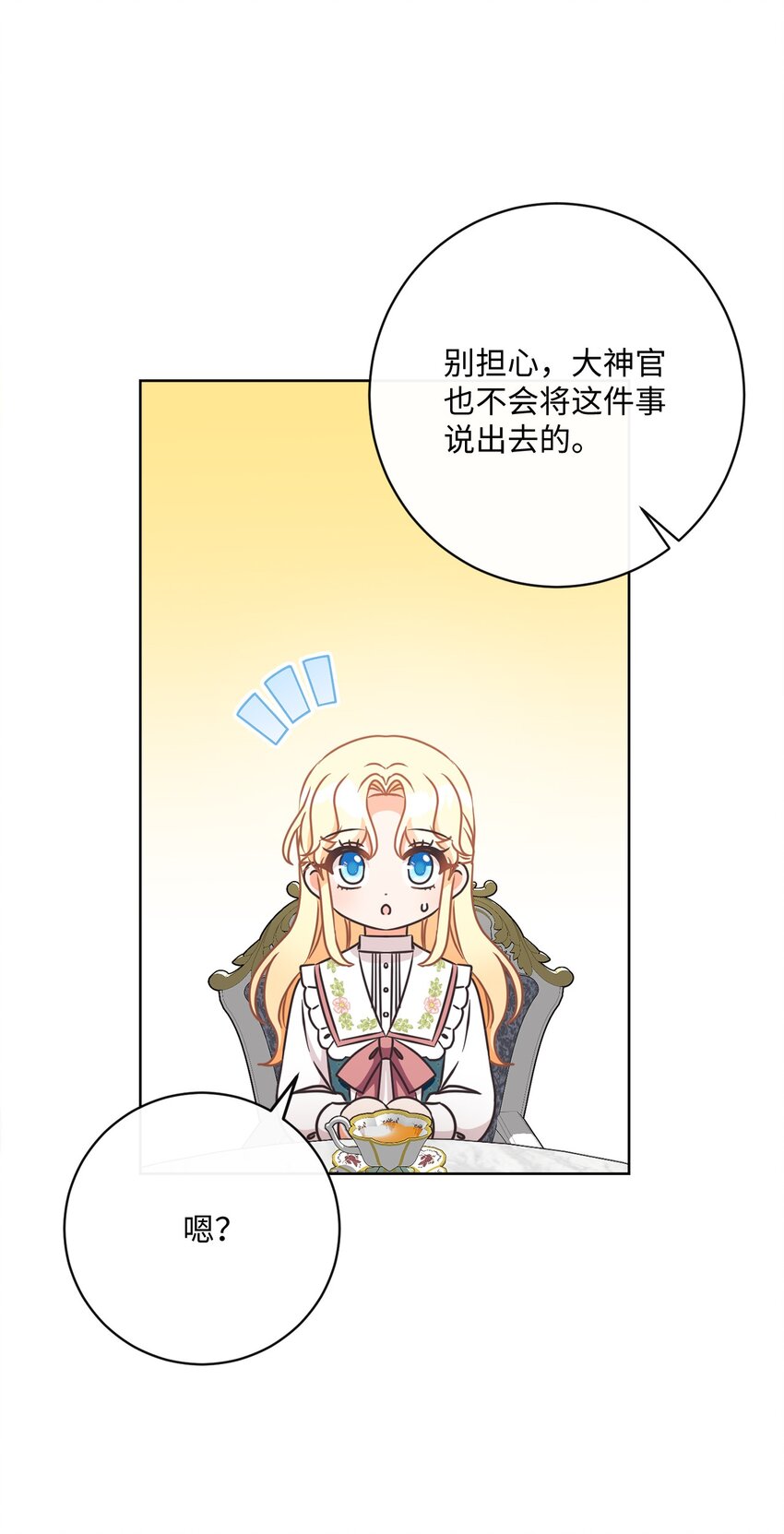 51 告别(1/2)-第52话