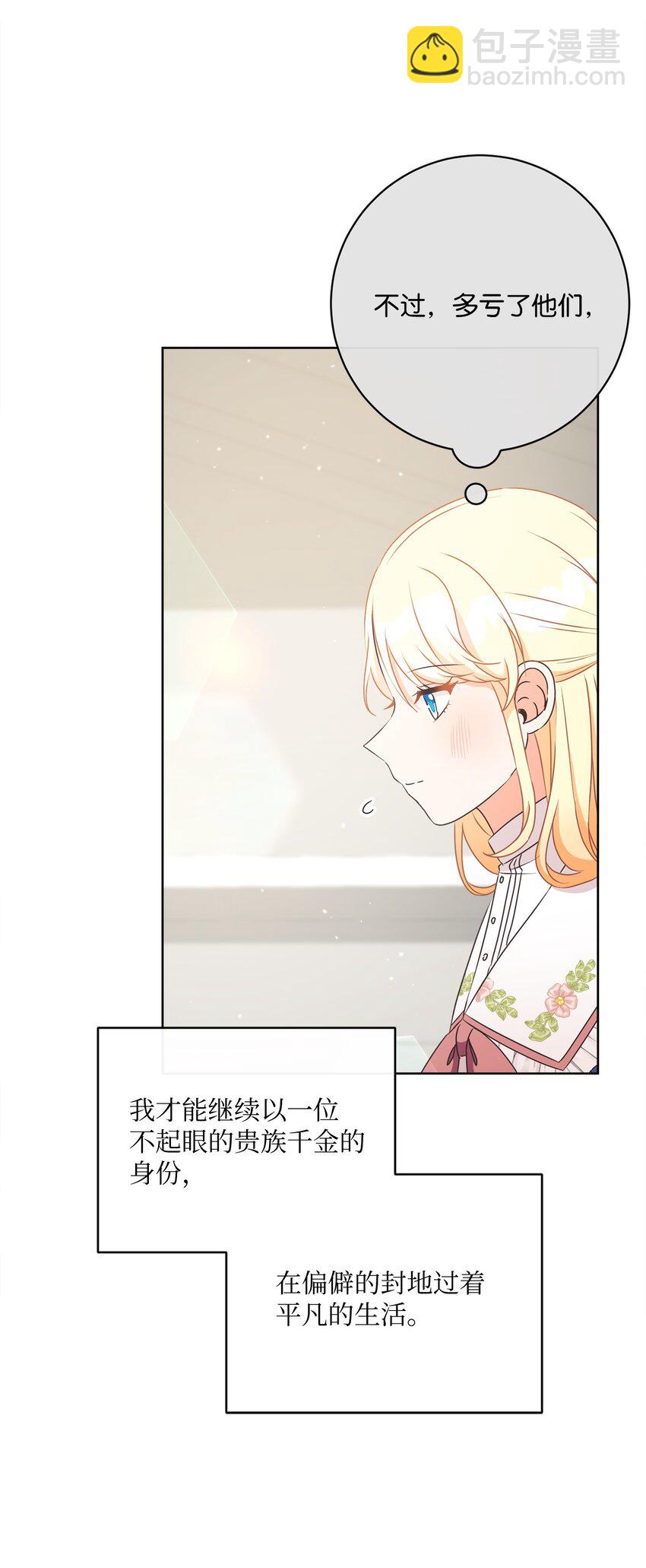 51 告别(1/2)-第52话