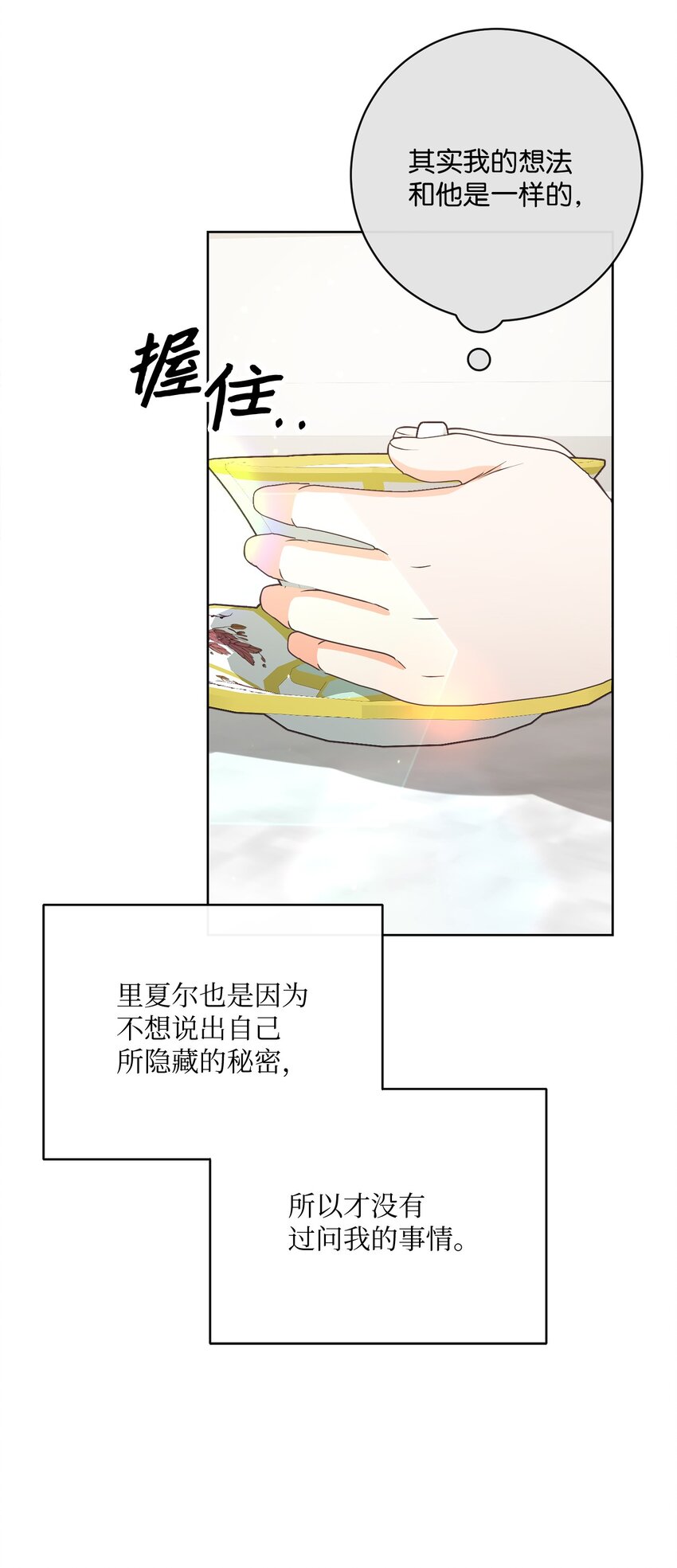 51 告别(1/2)-第52话