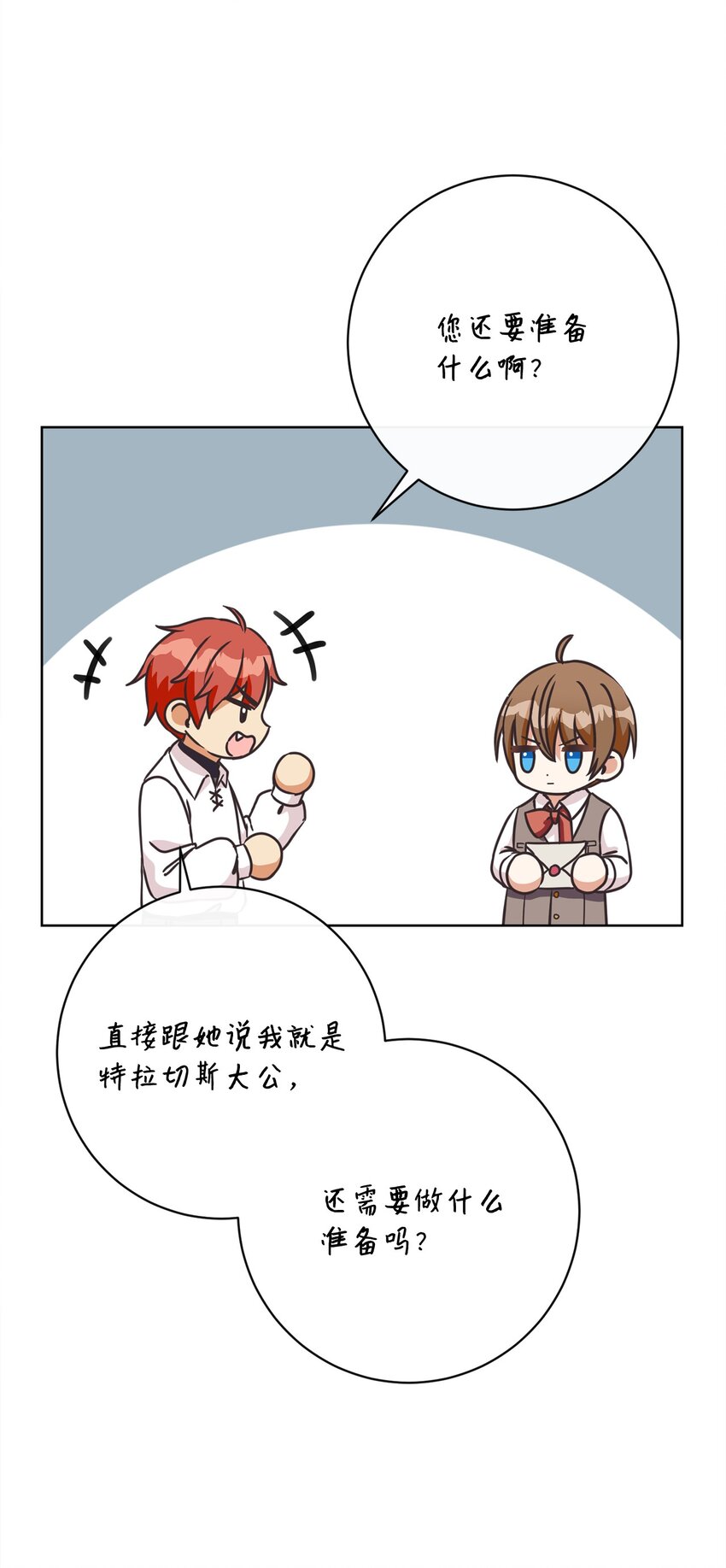 51 告别(1/2)-第52话