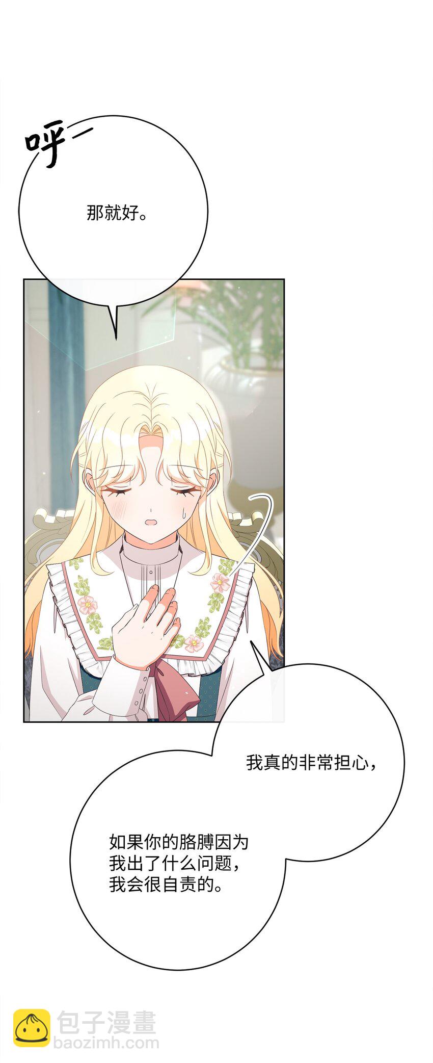 51 告别(1/2)-第52话