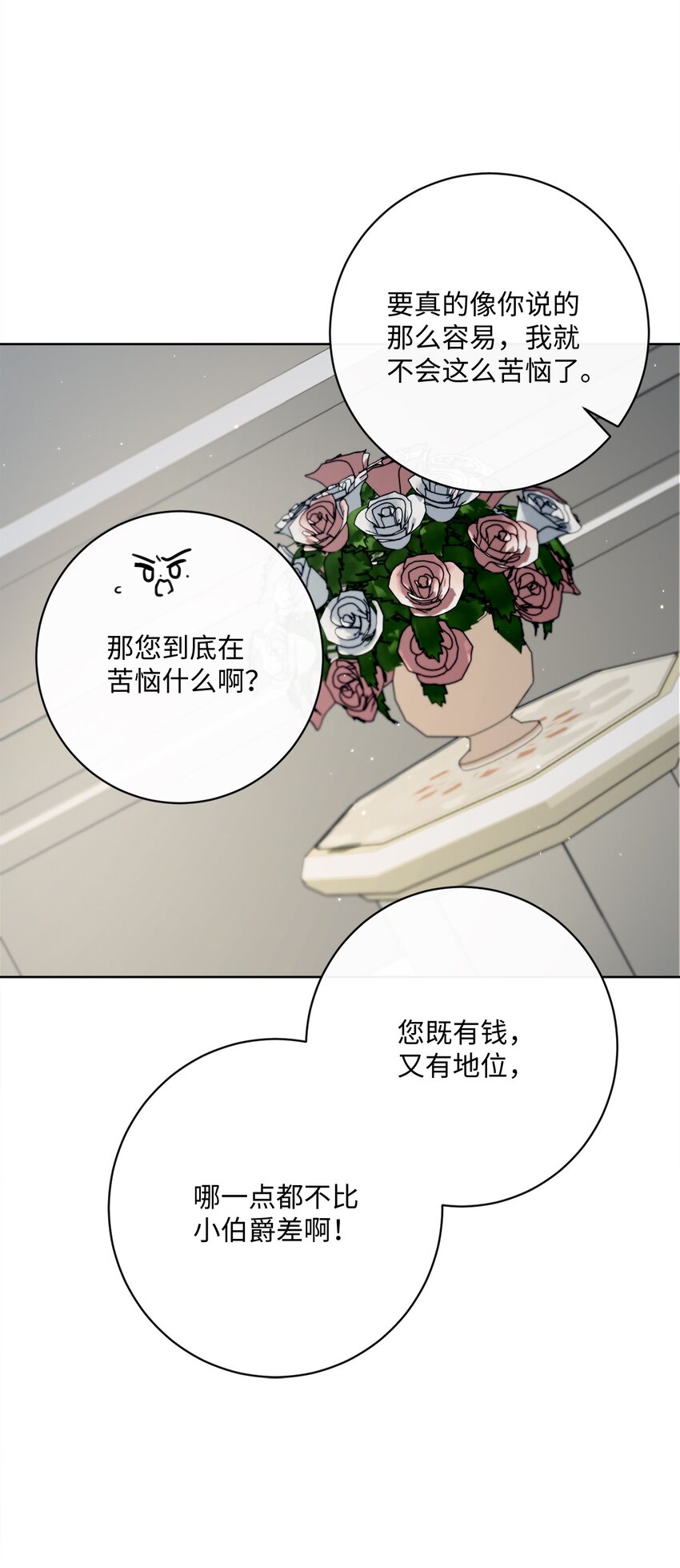 51 告别(1/2)-第52话