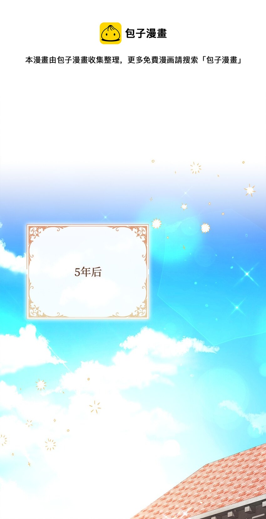 53 遭遇突袭(1/2)-第54话