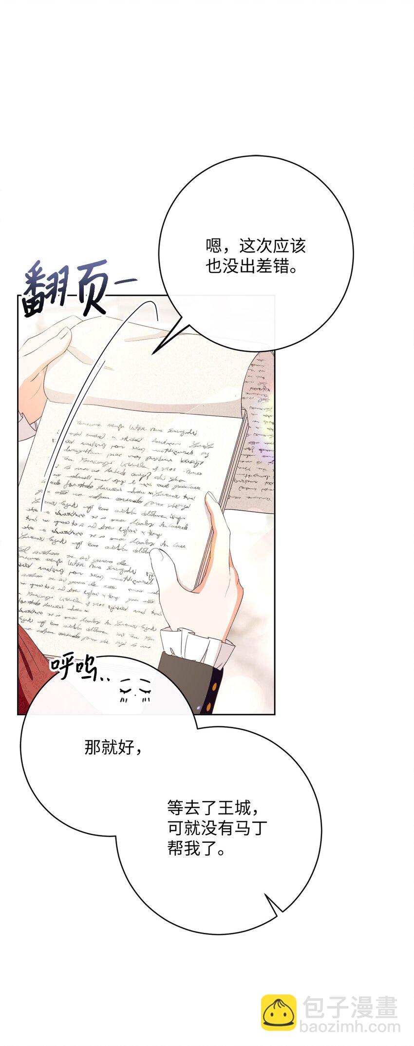 53 遭遇突袭(1/2)-第54话