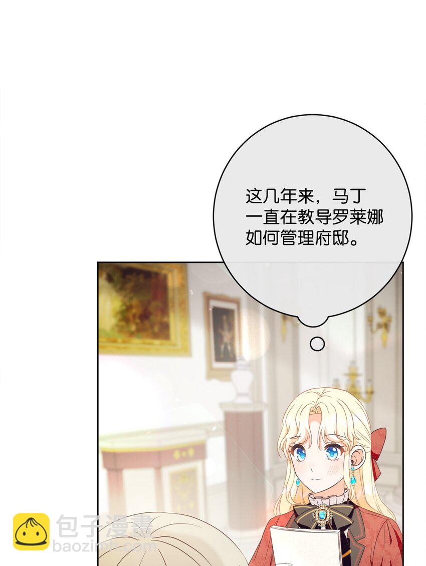 53 遭遇突袭(1/2)-第54话