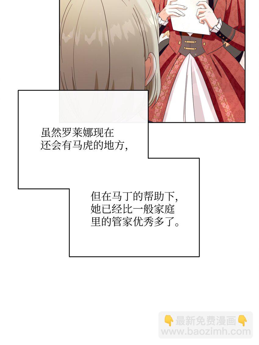 53 遭遇突袭(1/2)-第54话