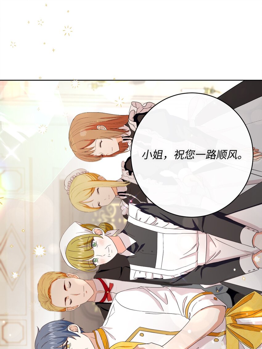 53 遭遇突袭(1/2)-第54话